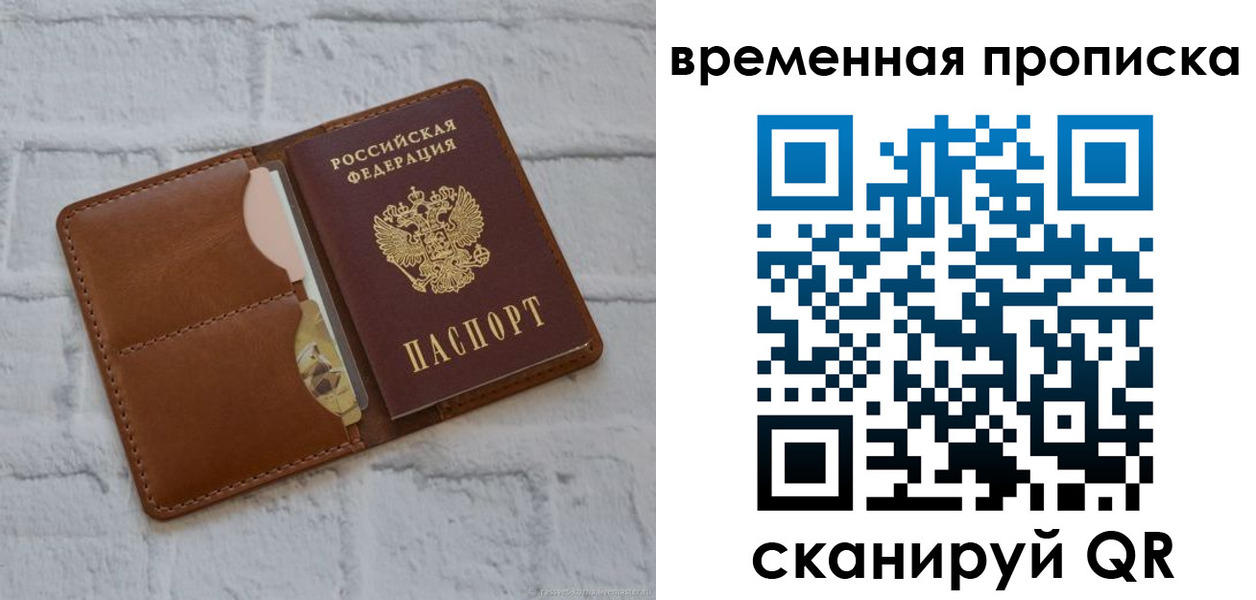 прописка гарантия в Междуреченске
