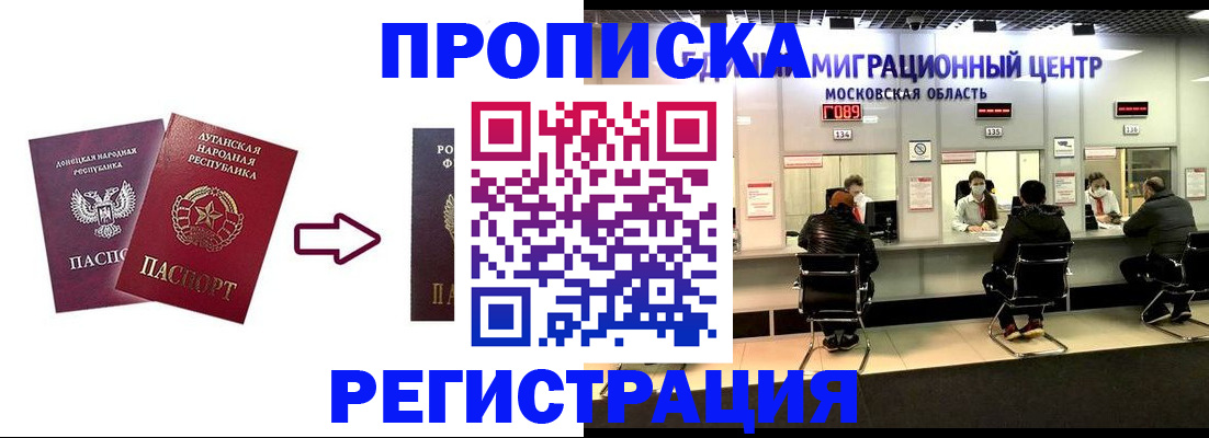 временная регистрация законно в Междуреченске
