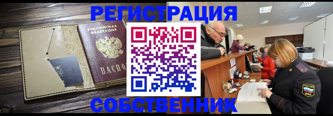 временная регистрация госуслуги в Междуреченске