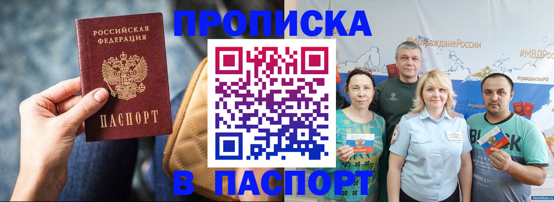 прописка иностранных граждан в Междуреченске