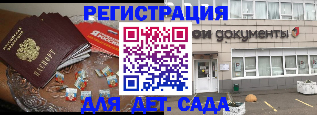 временная регистрация поиск в Междуреченске