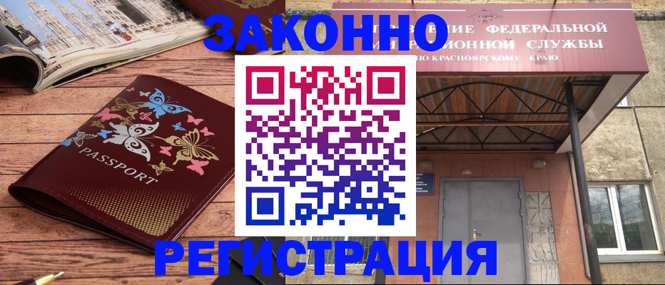 прописка поиск в Междуреченске